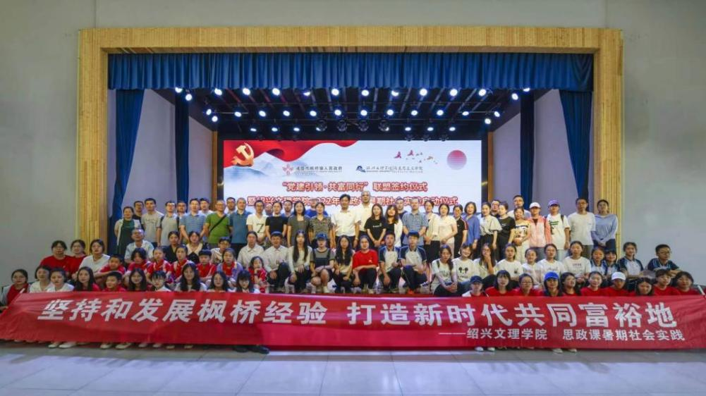 图:太阳成集团tyc151cc开展思政课暑期社会实践暨大中小学思政课一体化活动
